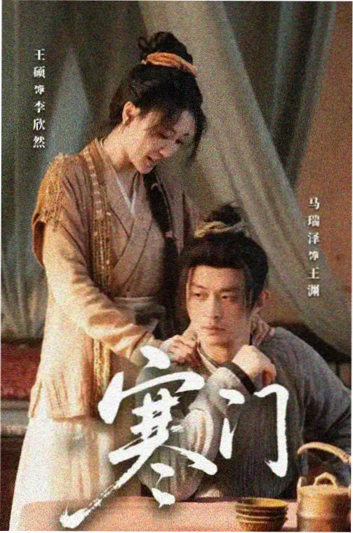剧集《雾中信号塔》更新海报
